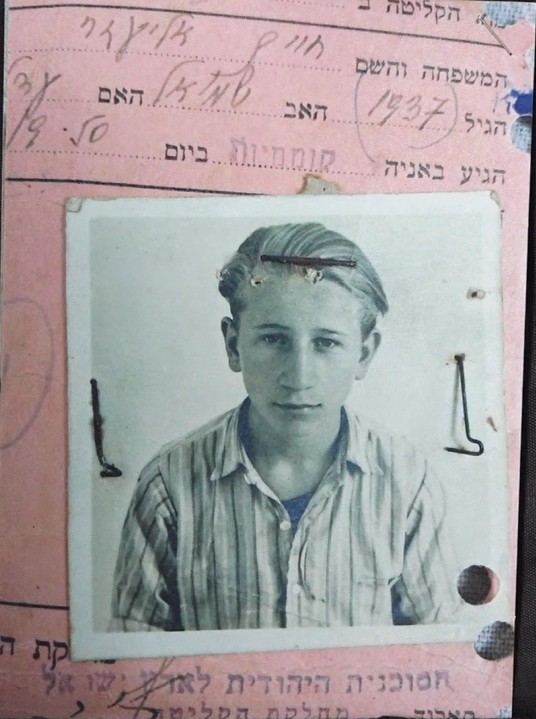 תעודת עלייה של אליעזר
